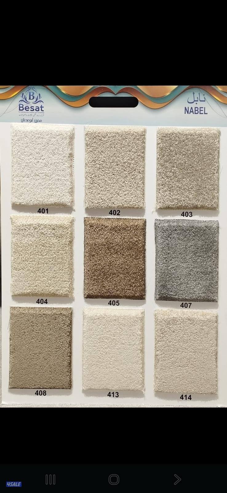 سجاد موكيت حسب الطلب3