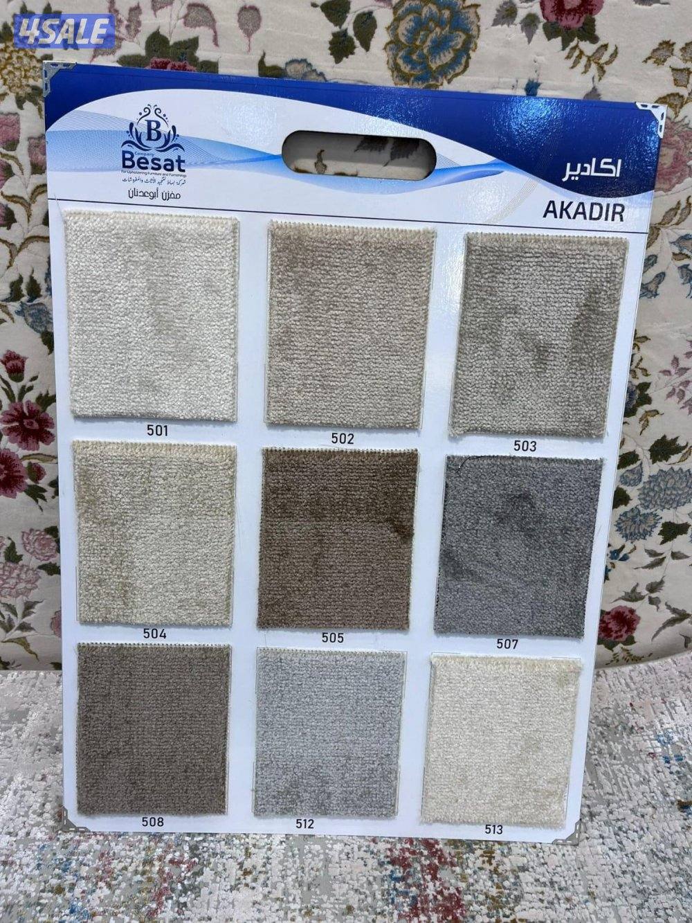 سجاد موكيت حسب الطلب5