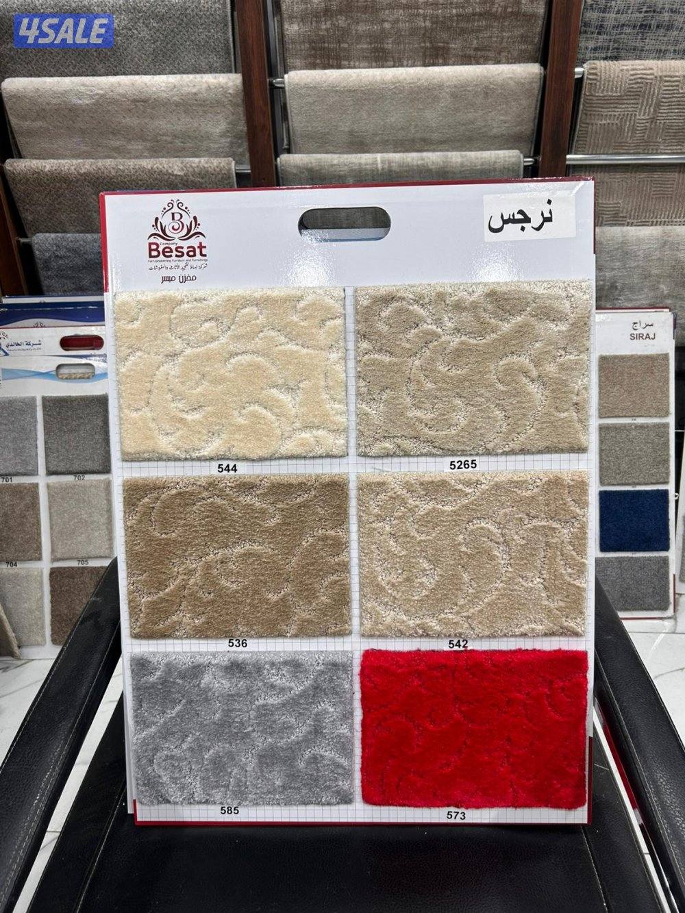 سجاد موكيت حسب الطلب10