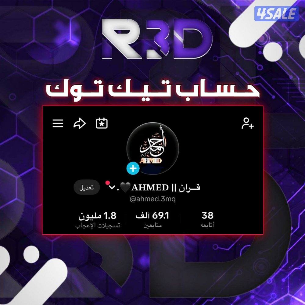 حساب تيك توك0