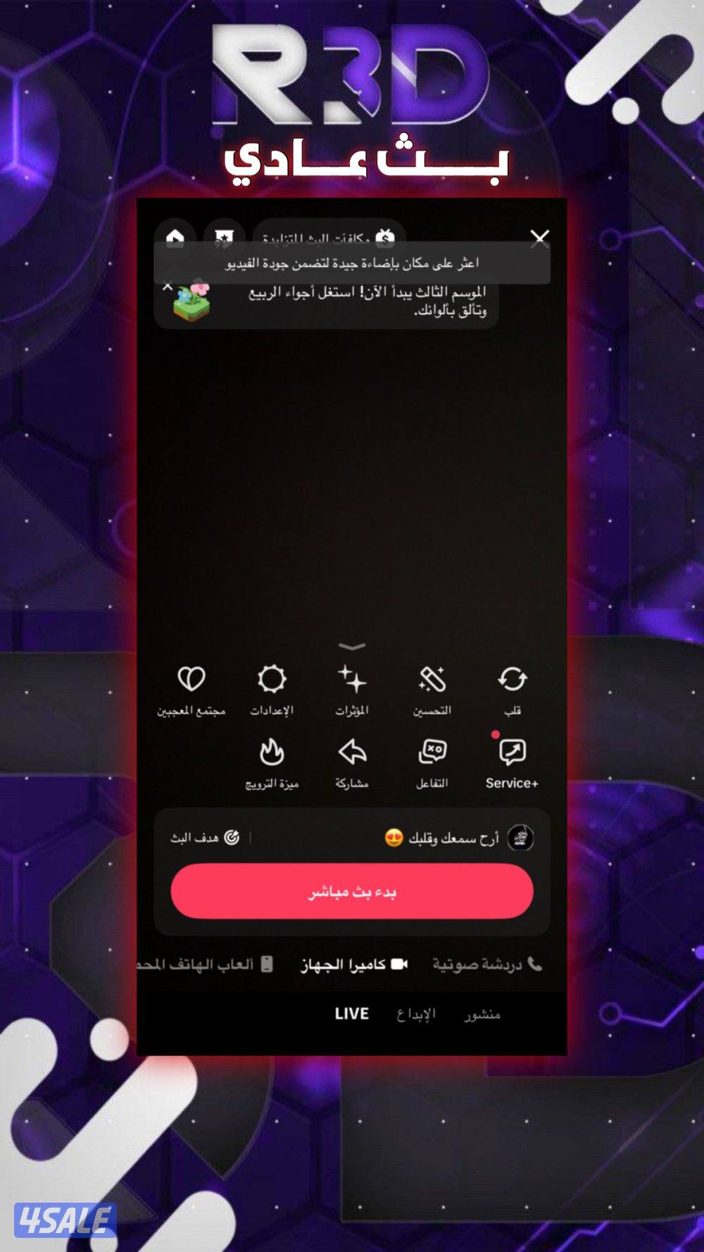 حساب تيك توك1