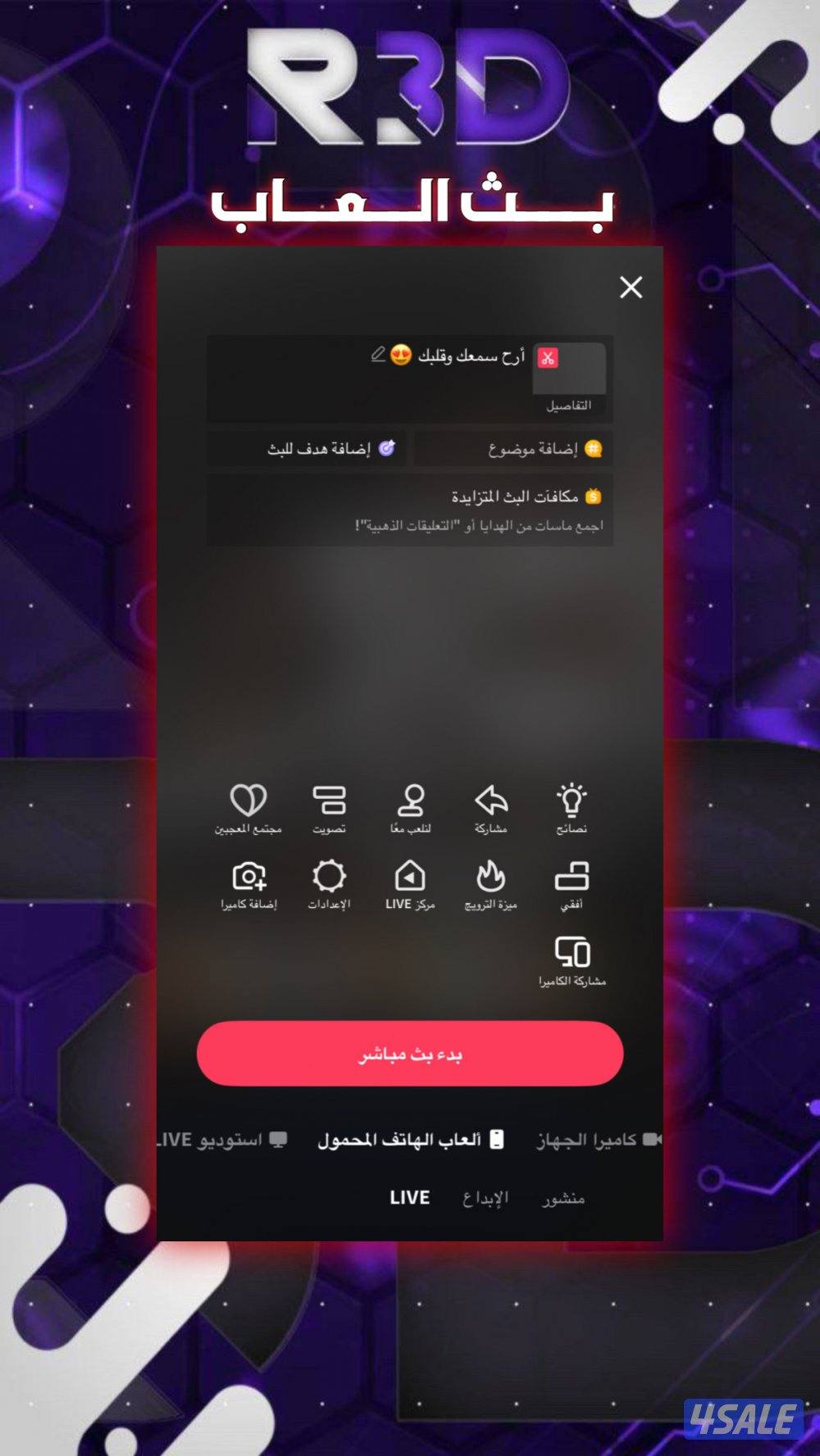 حساب تيك توك2