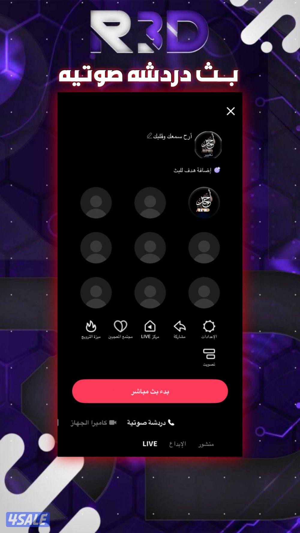 حساب تيك توك3