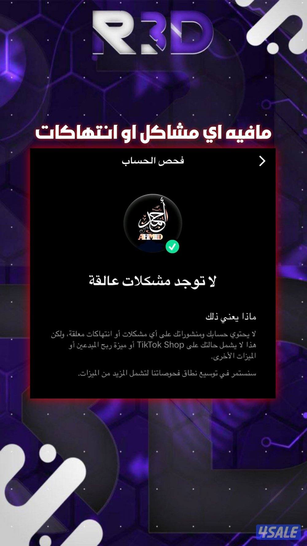 حساب تيك توك5