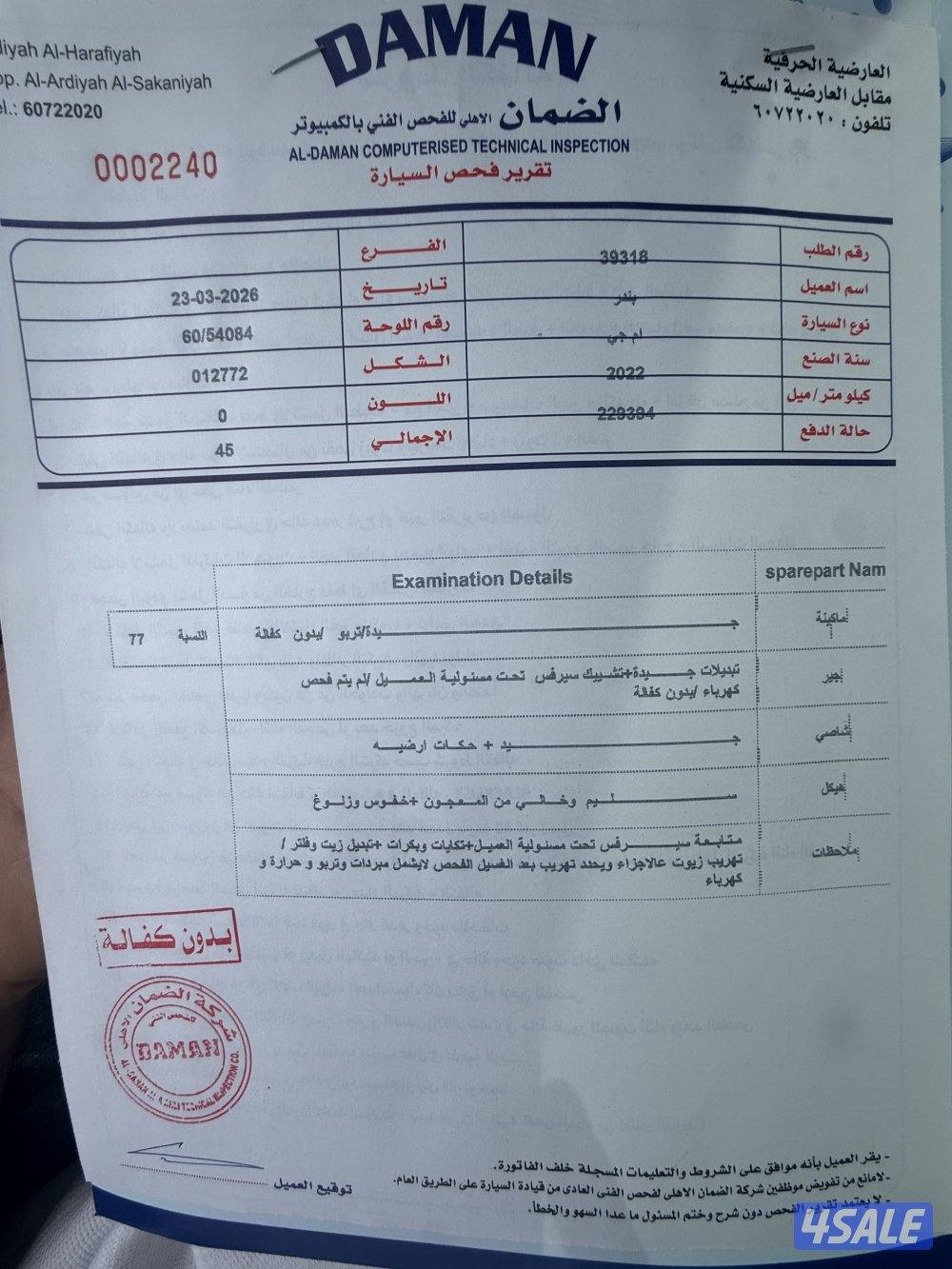 للبيع موديل ٢٠٢٢11