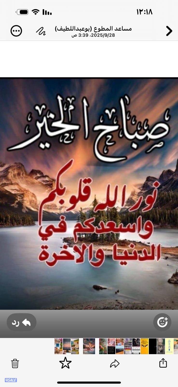 الصباحيه / ام الهيمان / الظهر / صباح الاحمد / العدان/صباح السالم0