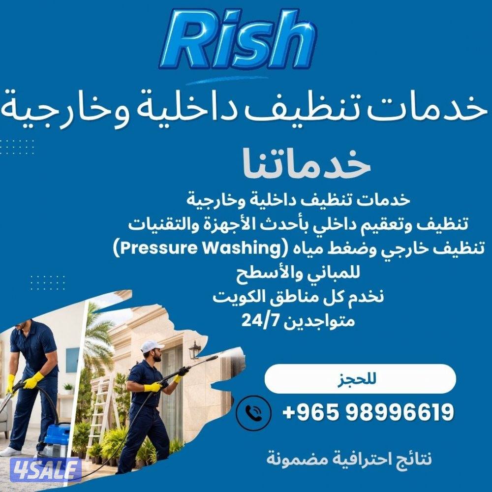 Home Cleaning تنظيف داخلية وخارجية0