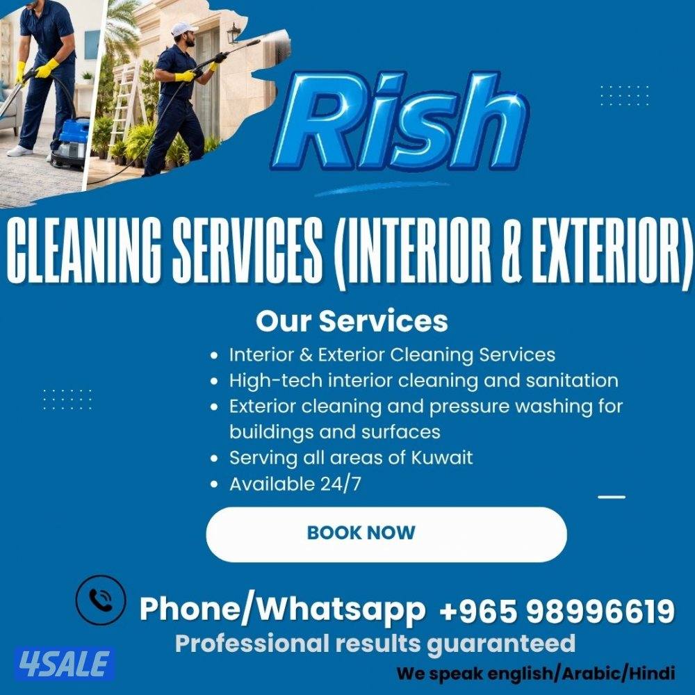 Home Cleaning تنظيف داخلية وخارجية1