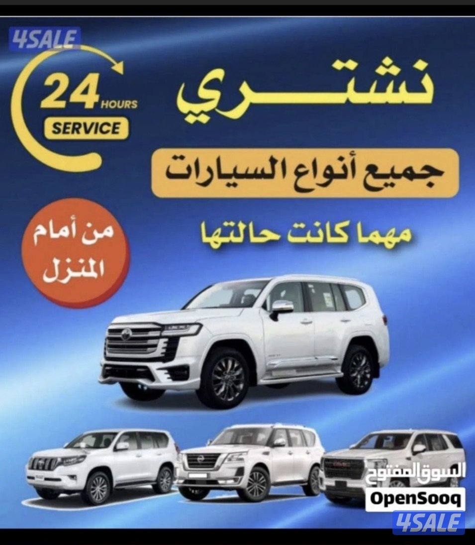 نشتري حميع أنواع لاند 2010 لي 20240