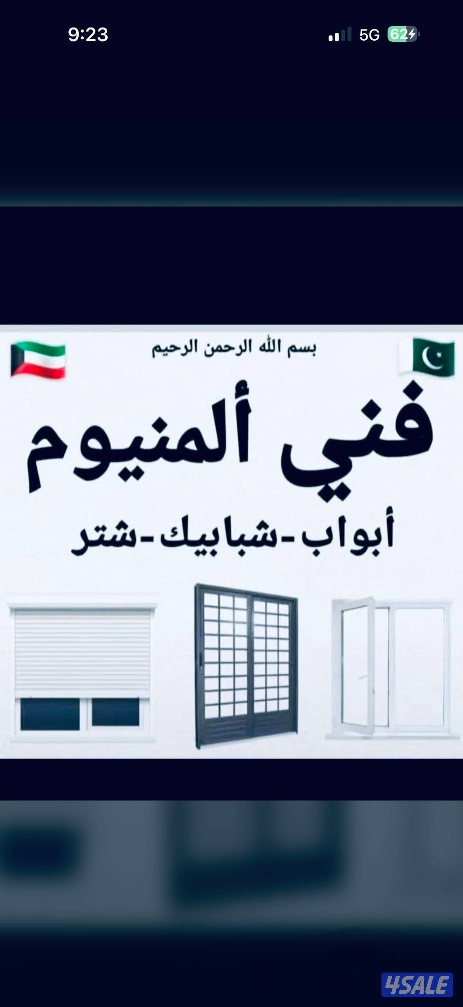 فنی المنیوم شتر0