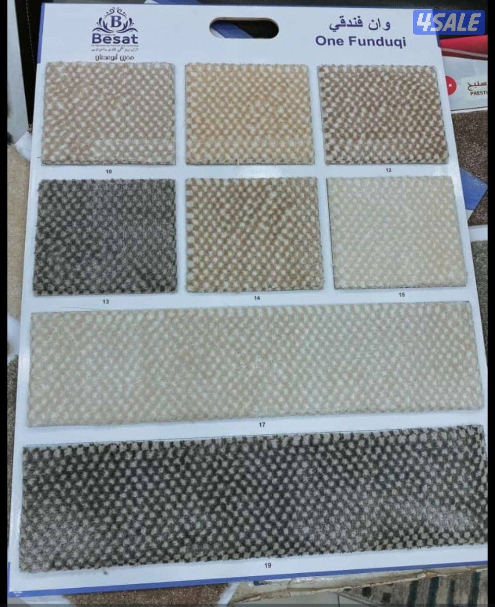 سجاد تركي ساده مشجر مساند مع التركيب1