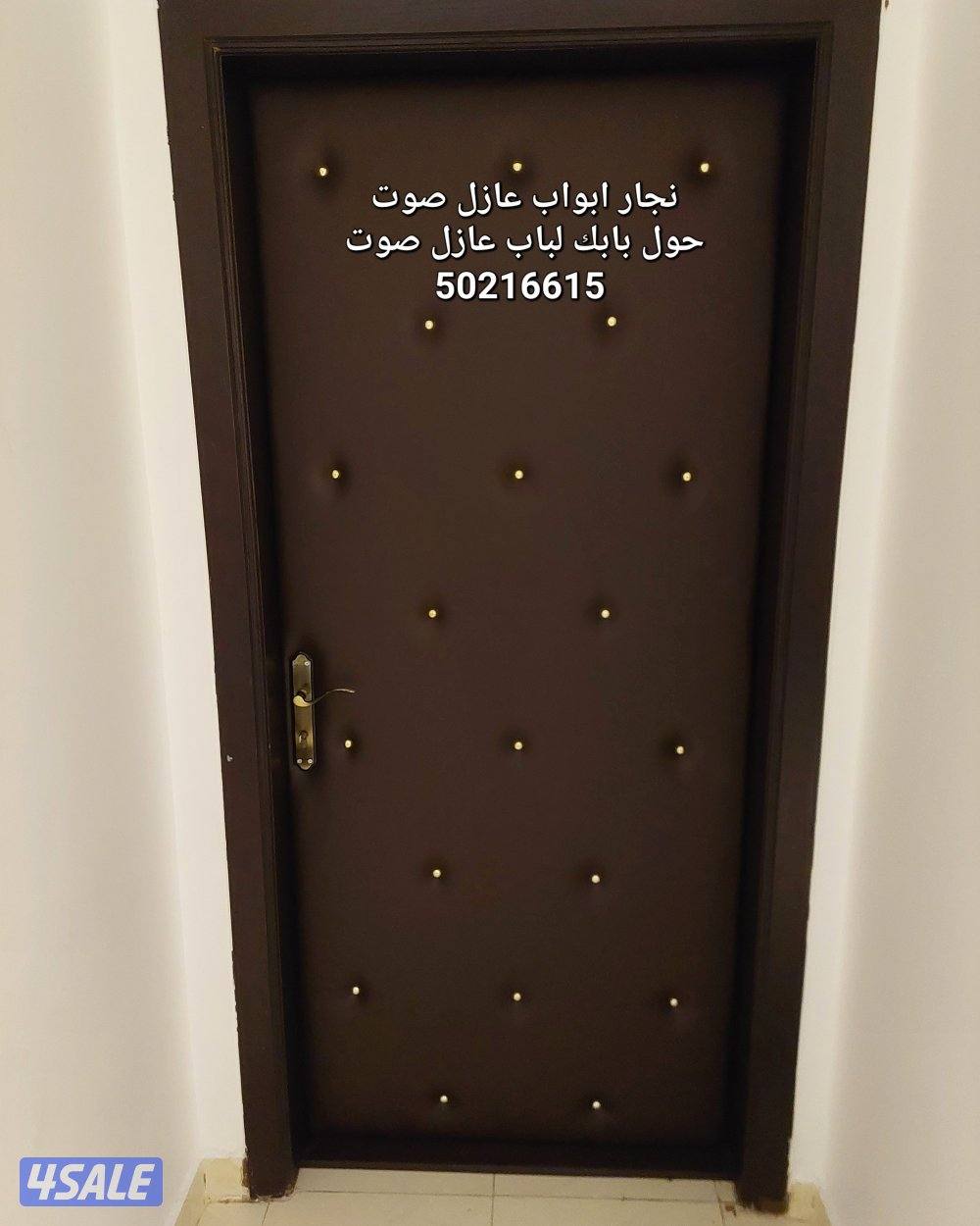 نجار أبواب عازل صوت تلبيس وتنجيد الأبواب للعازل جميع مناطق الكويت0