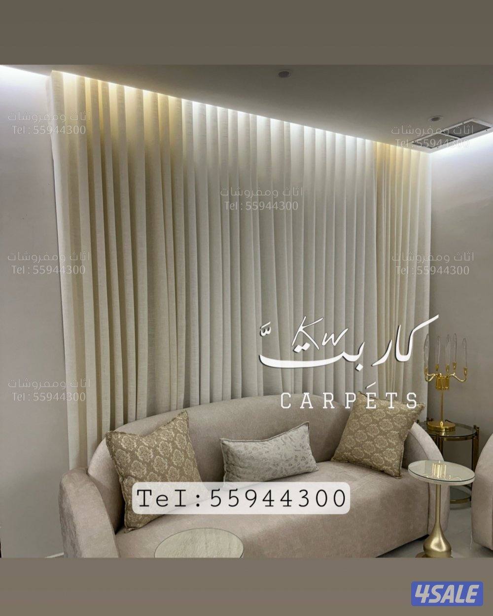 سجاد بالـمتر / تـفصال ستائر / ارضيات بـلاستـك / تفصال ستائر لنن ويڤــي5