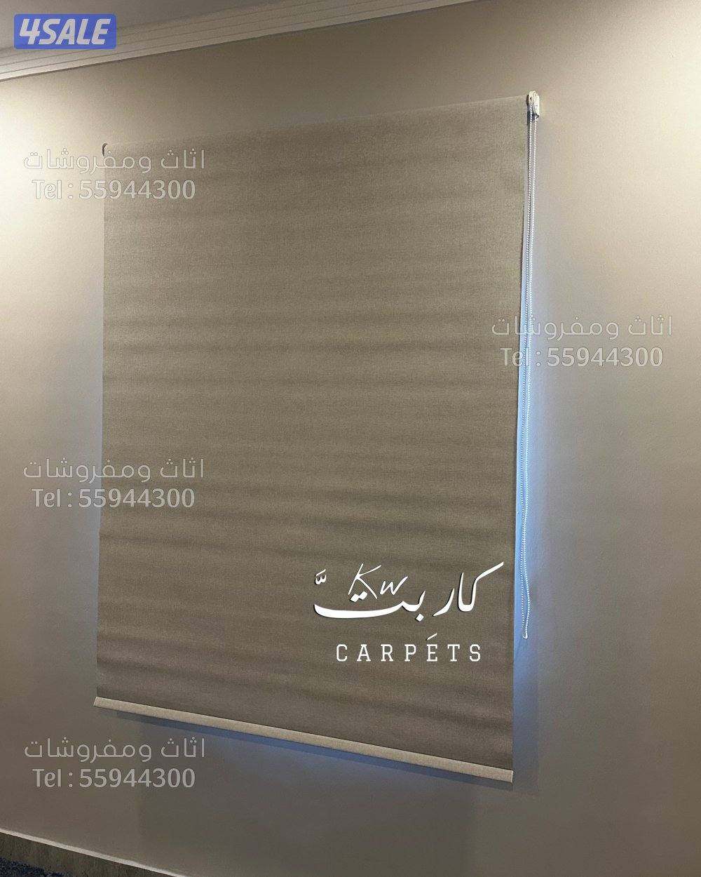 سجاد بالـمتر / تفصال ستائر / ارضيات بـلاستـك / تفصال ستائر لنن ويڤي9