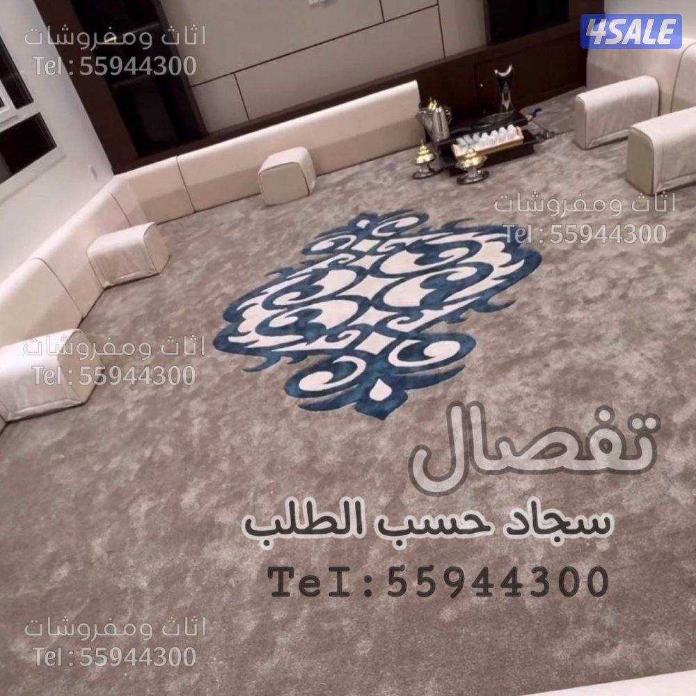 سجاد بالـمتر / تفصال ستائر / ارضيات بـلاستـك / تفصال ستائر لنن ويڤي11