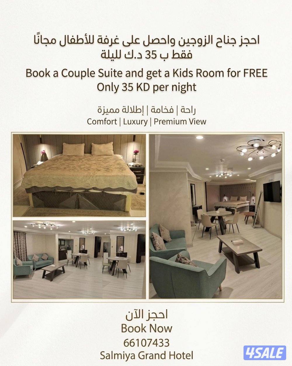 Salmiya grand hotel block 4 dimna street0