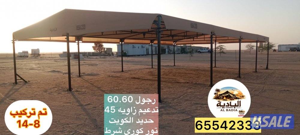 الباديه شامل توصيل وتركيب3