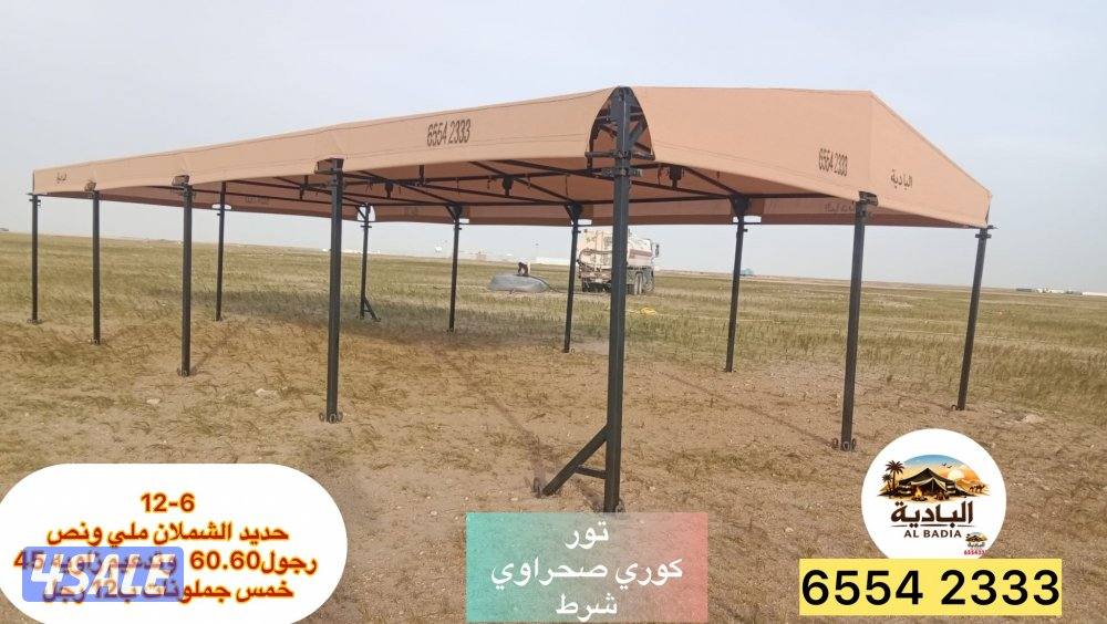 الباديه شامل توصيل وتركيب4