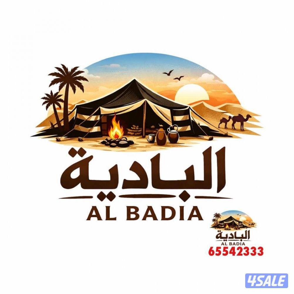 الباديه شامل توصيل وتركيب5