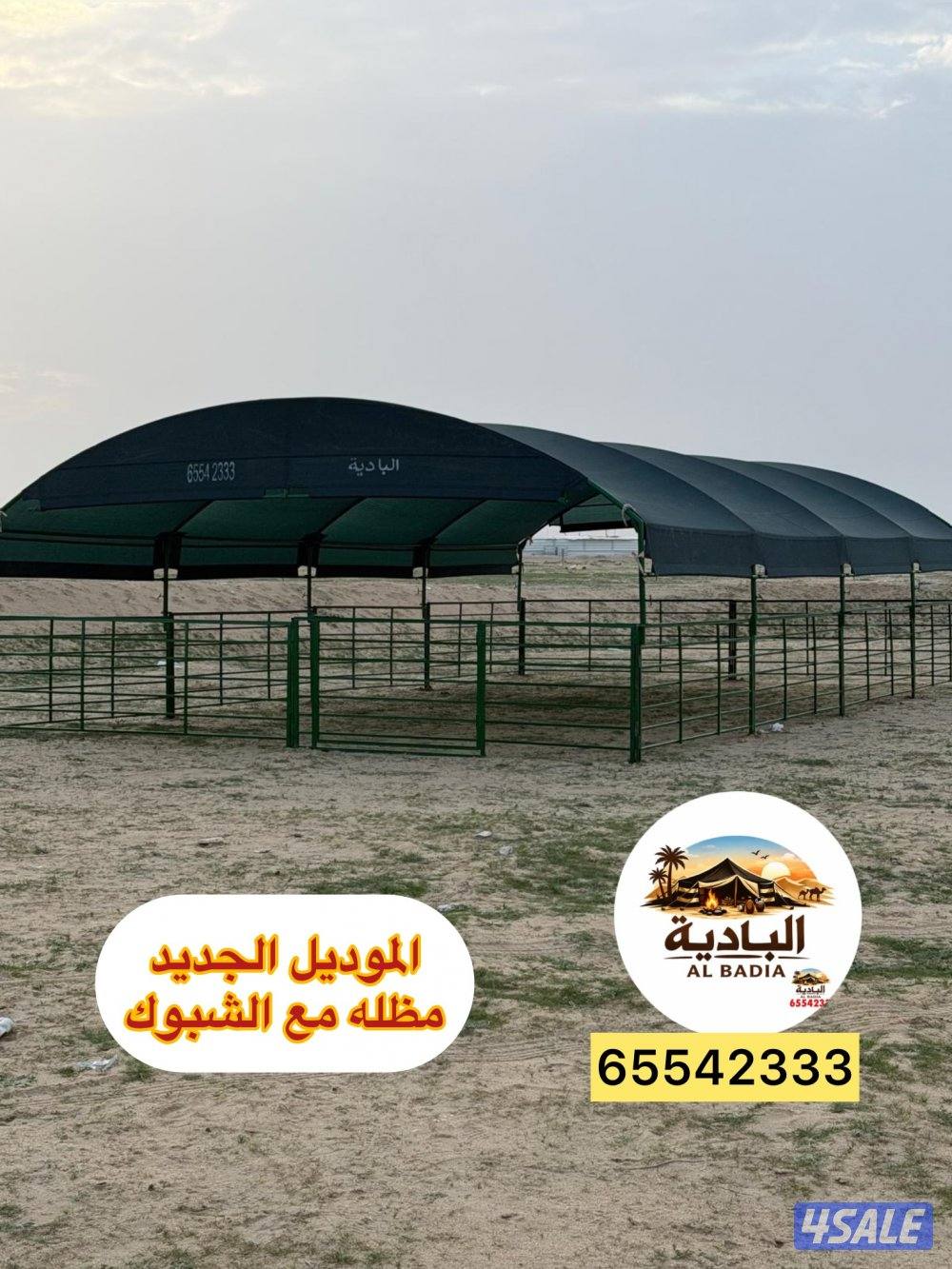 الباديه شامل توصيل وتركيب9