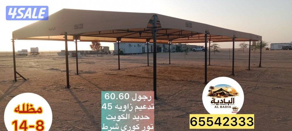 الباديه شامل توصيل وتركيب1