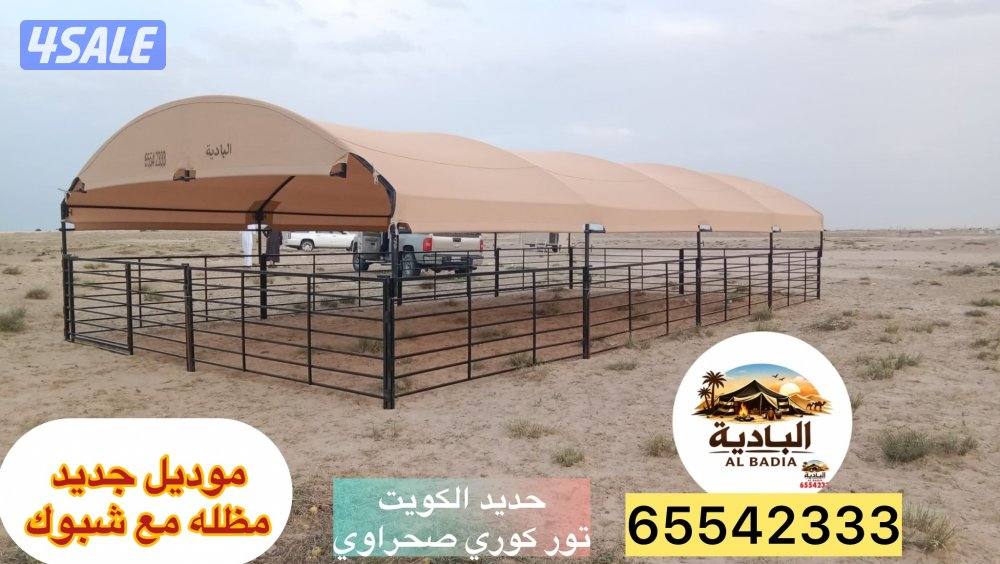 الباديه شامل توصيل وتركيب3