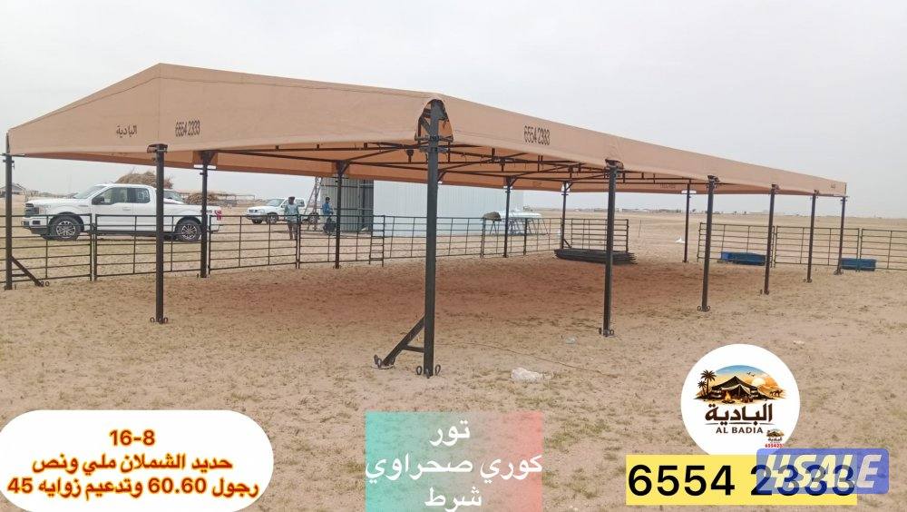 الباديه شامل توصيل وتركيب6