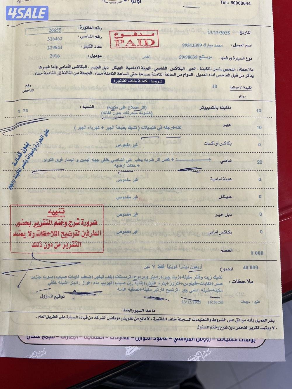 موستنق 2016 6سلندر6