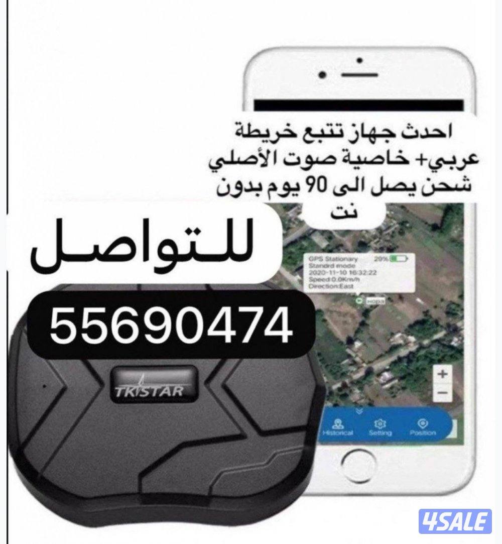 احدث جهاز تتبع وصوت1