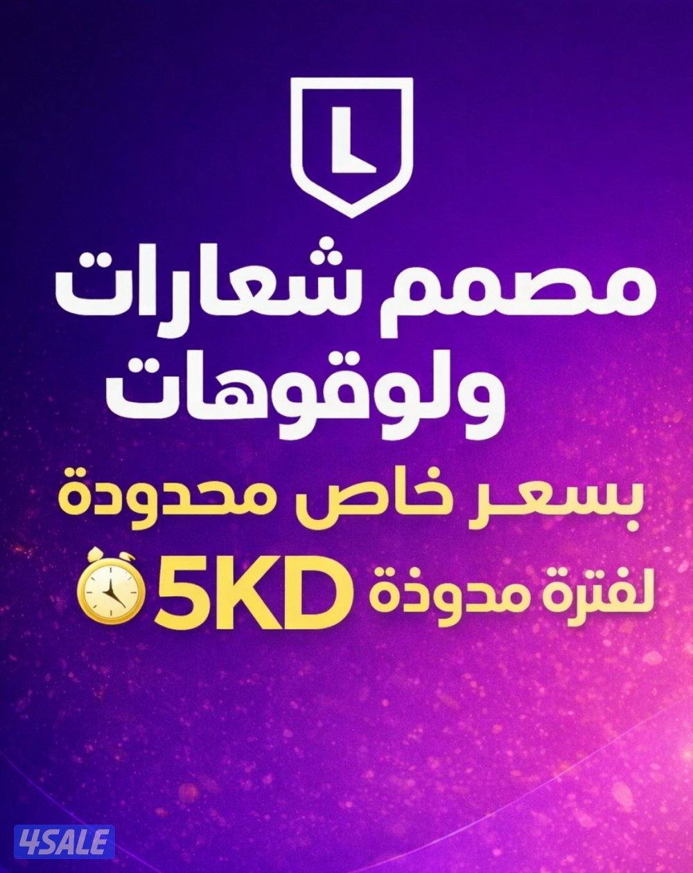 مصمم شعارات وهويات بصريه بجوده عاليه0