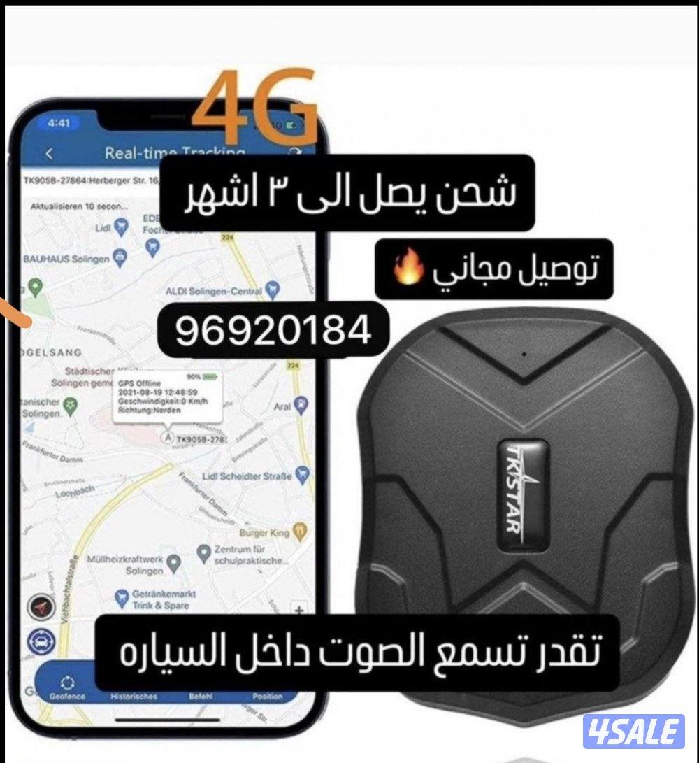 جهاز تتبع0