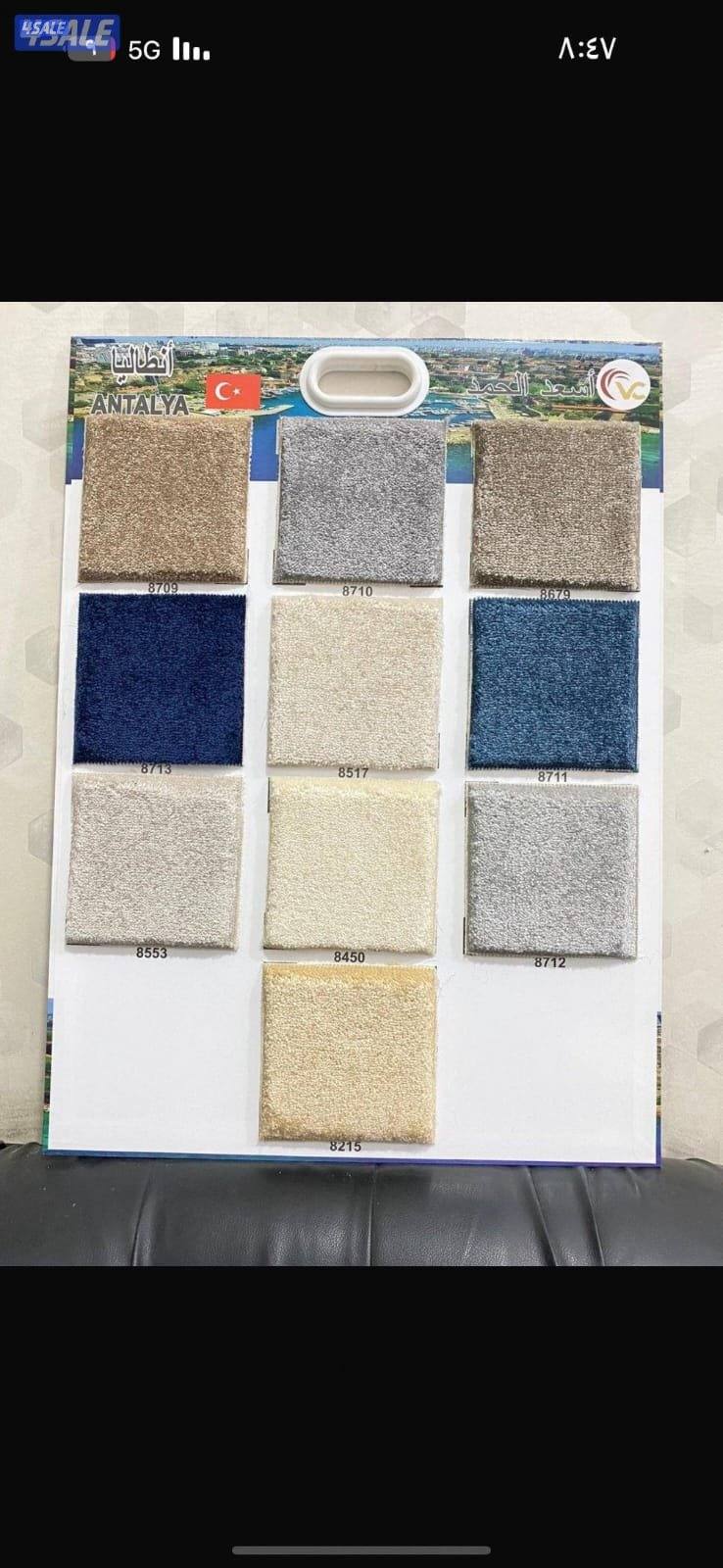 كل احدث انواع السجاد التركي وموكيا السعودي وتفصيل دواوين مساند ظهر بيع7