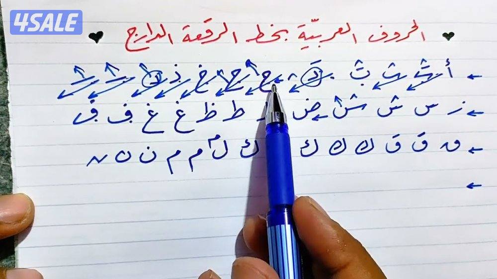 مدرس تأسيس لغة عربيةوتعليم القراءة والكتابة والاملاء ومحفظ قرآن كريم4