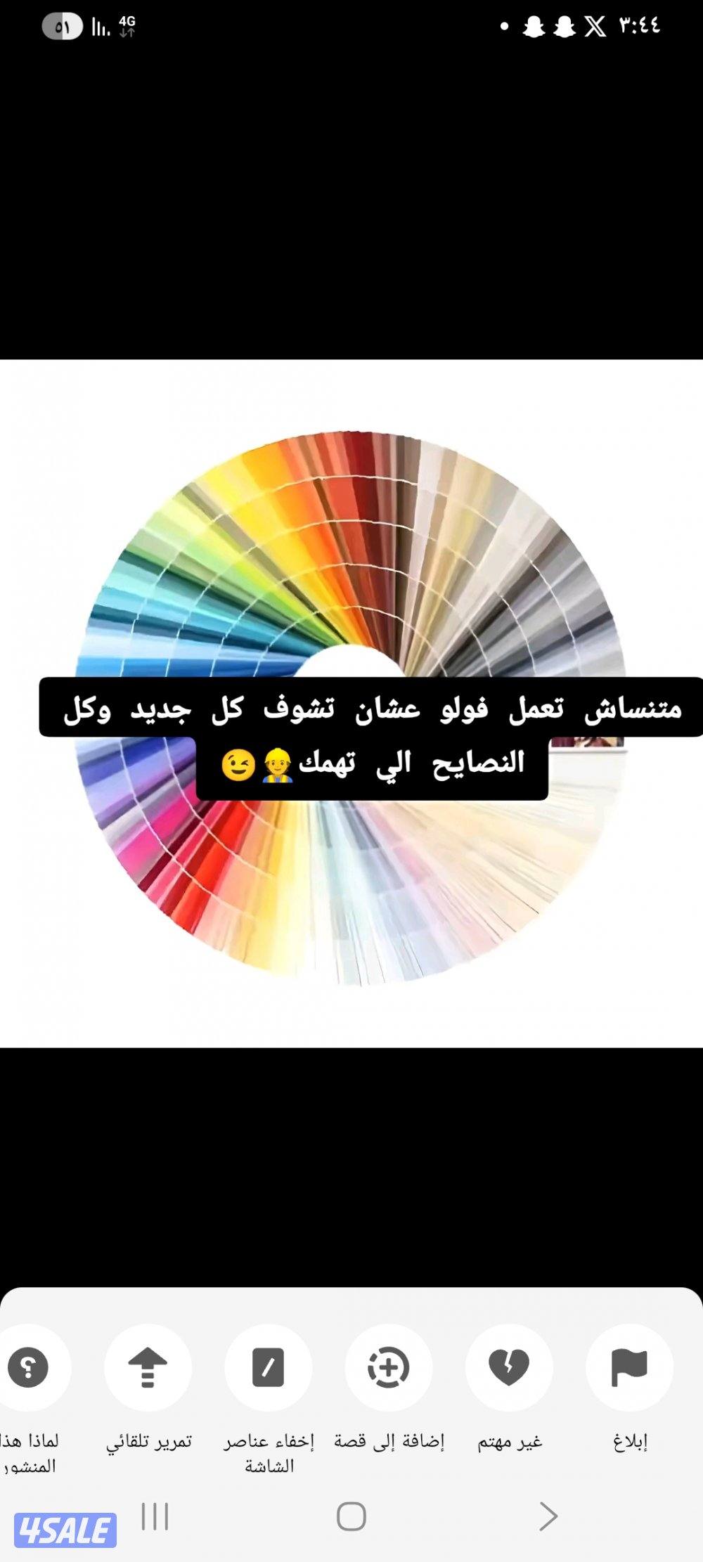 اصباغ و ديكورات و سيرميك جميع انواع الصباغ و ديكورات عازل اصطح0