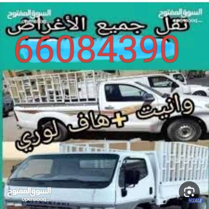 نقل عفش محافظة حولي جميع مناطق الكويت خدمه 24ساعه1