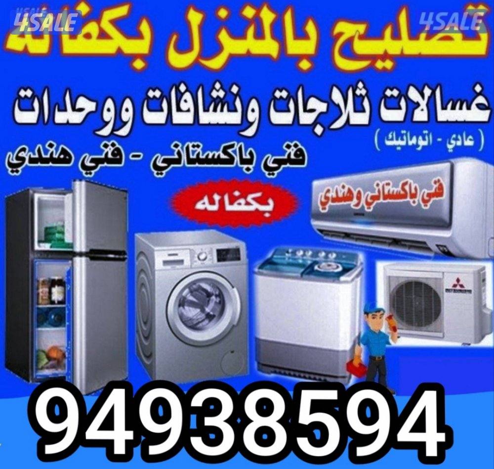 تکیف مرکزی وحدات غسالہ تلاجات0