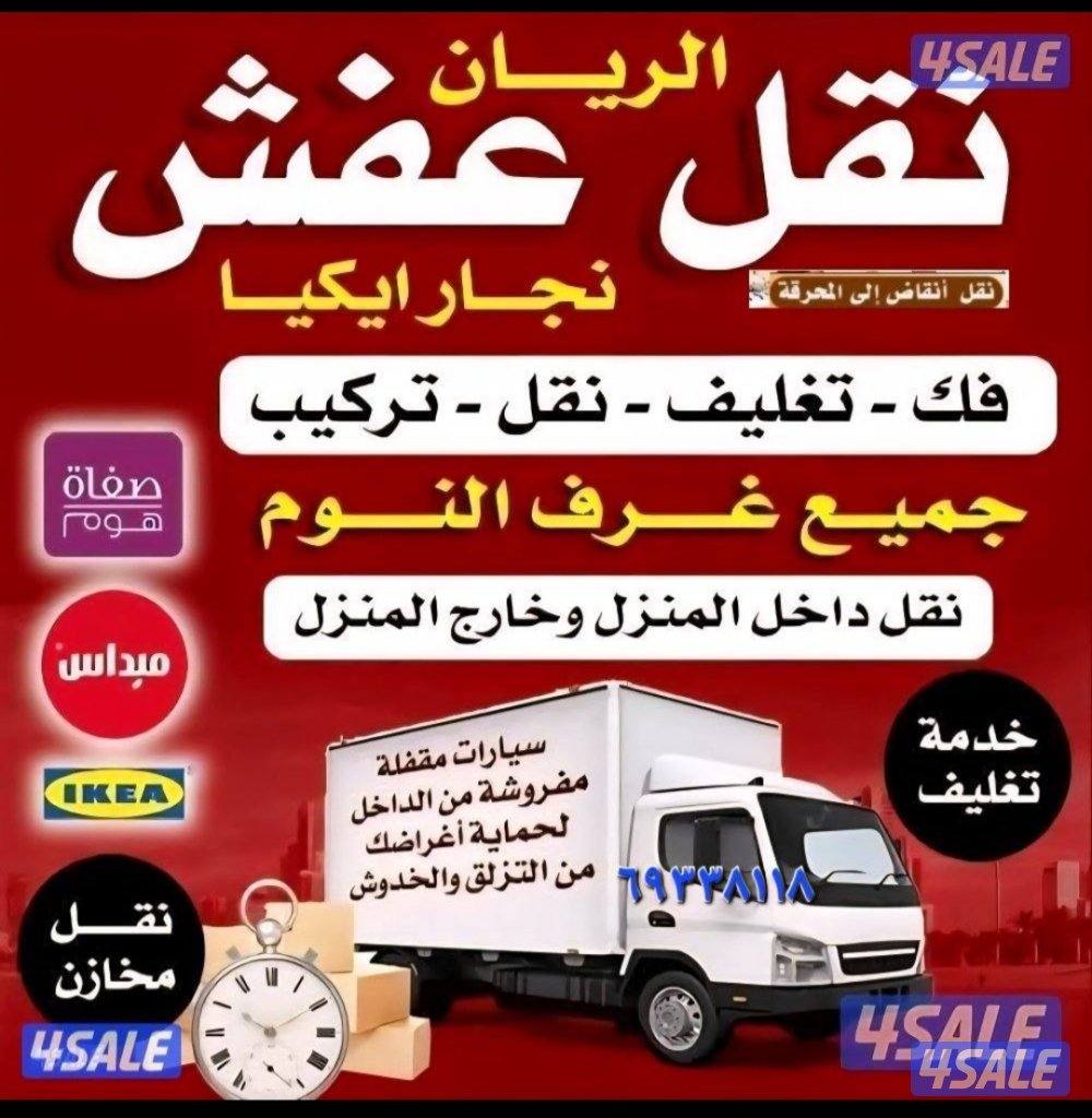 نعفش#نقهل#قفش#نقيل#نقهل#نقل#عفش#تنقل #نقل#نقق#نفش#عنفش#نقل#عفش#عفش0