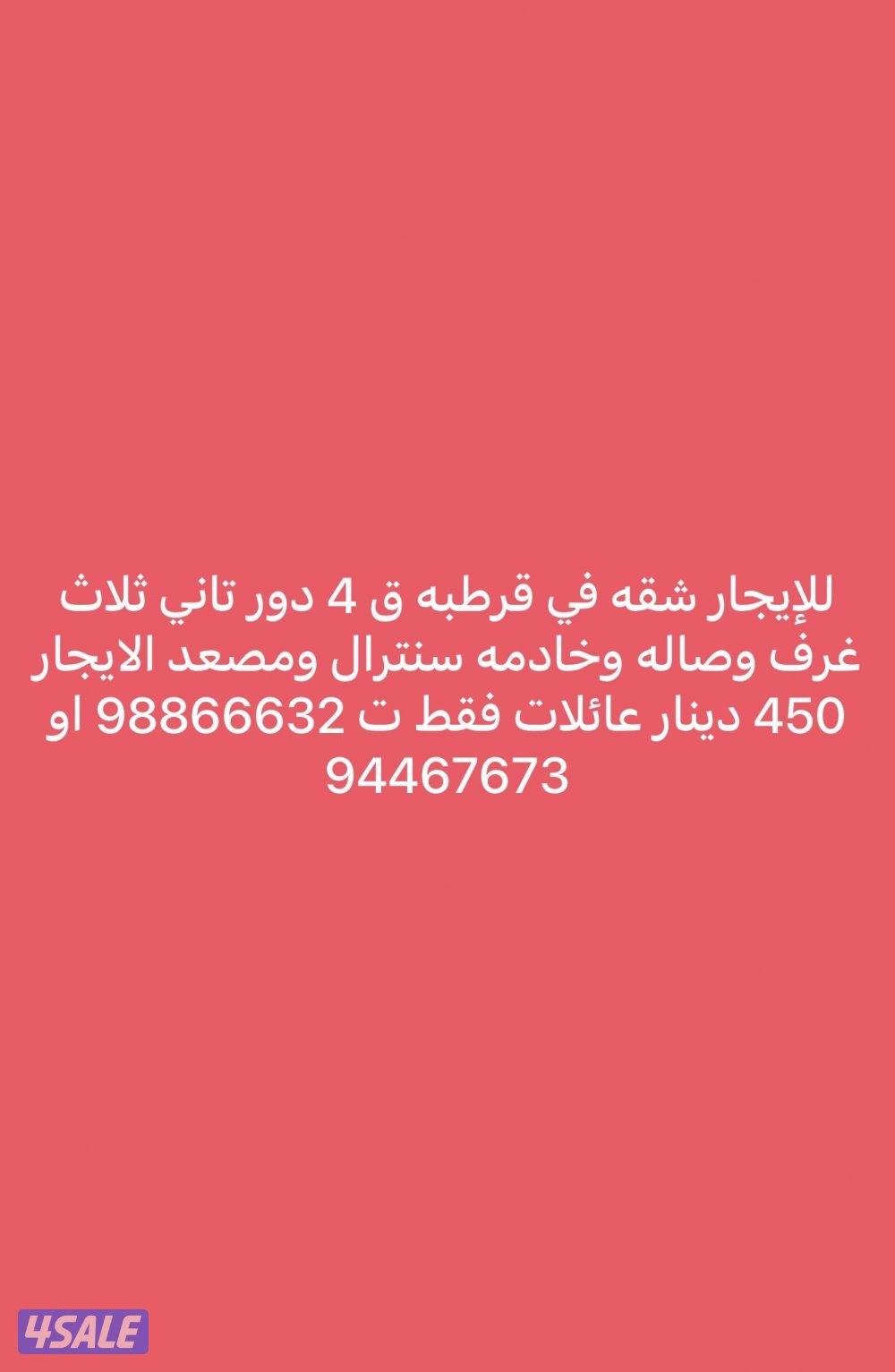 شمال غرب الصليبخات ق 21