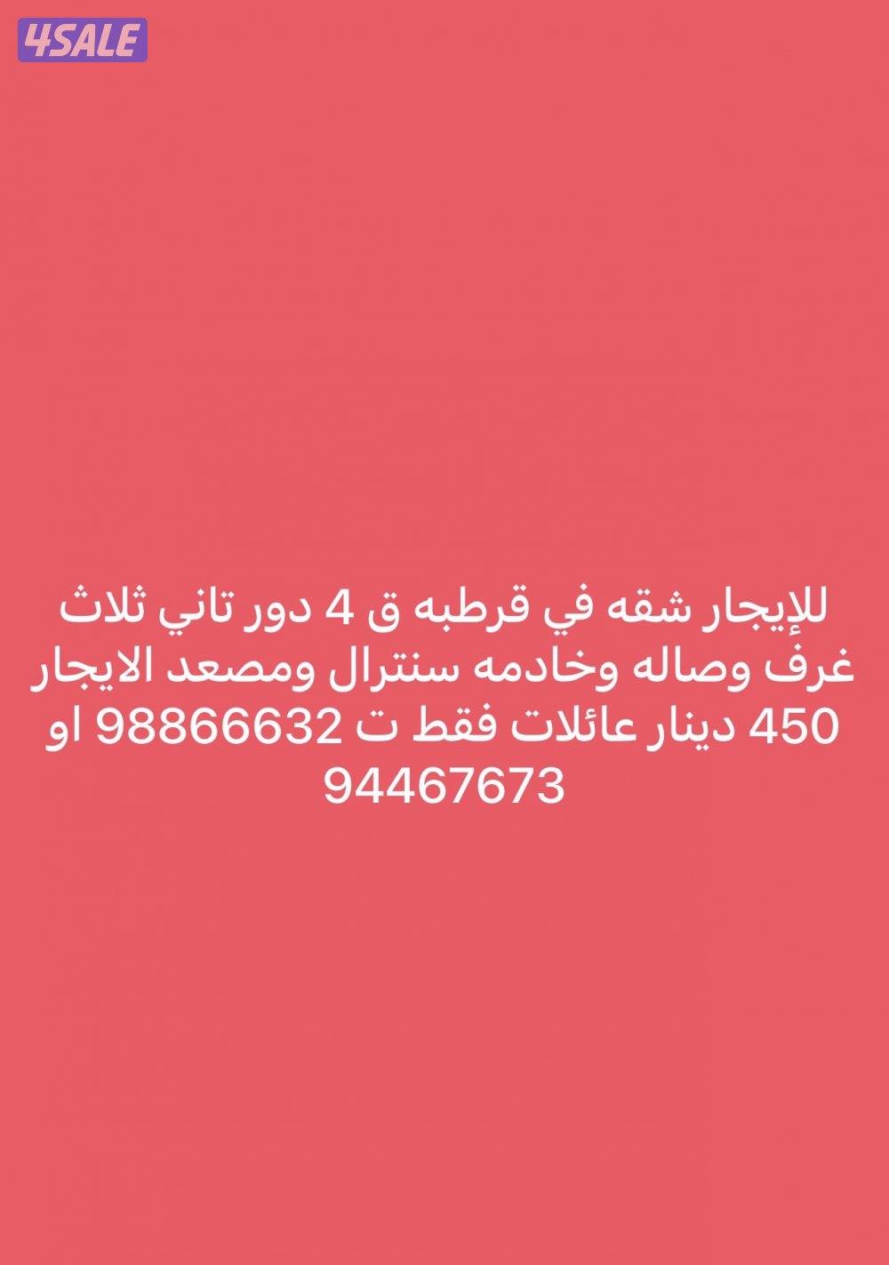 شمال غرب الصليبخات ق 22