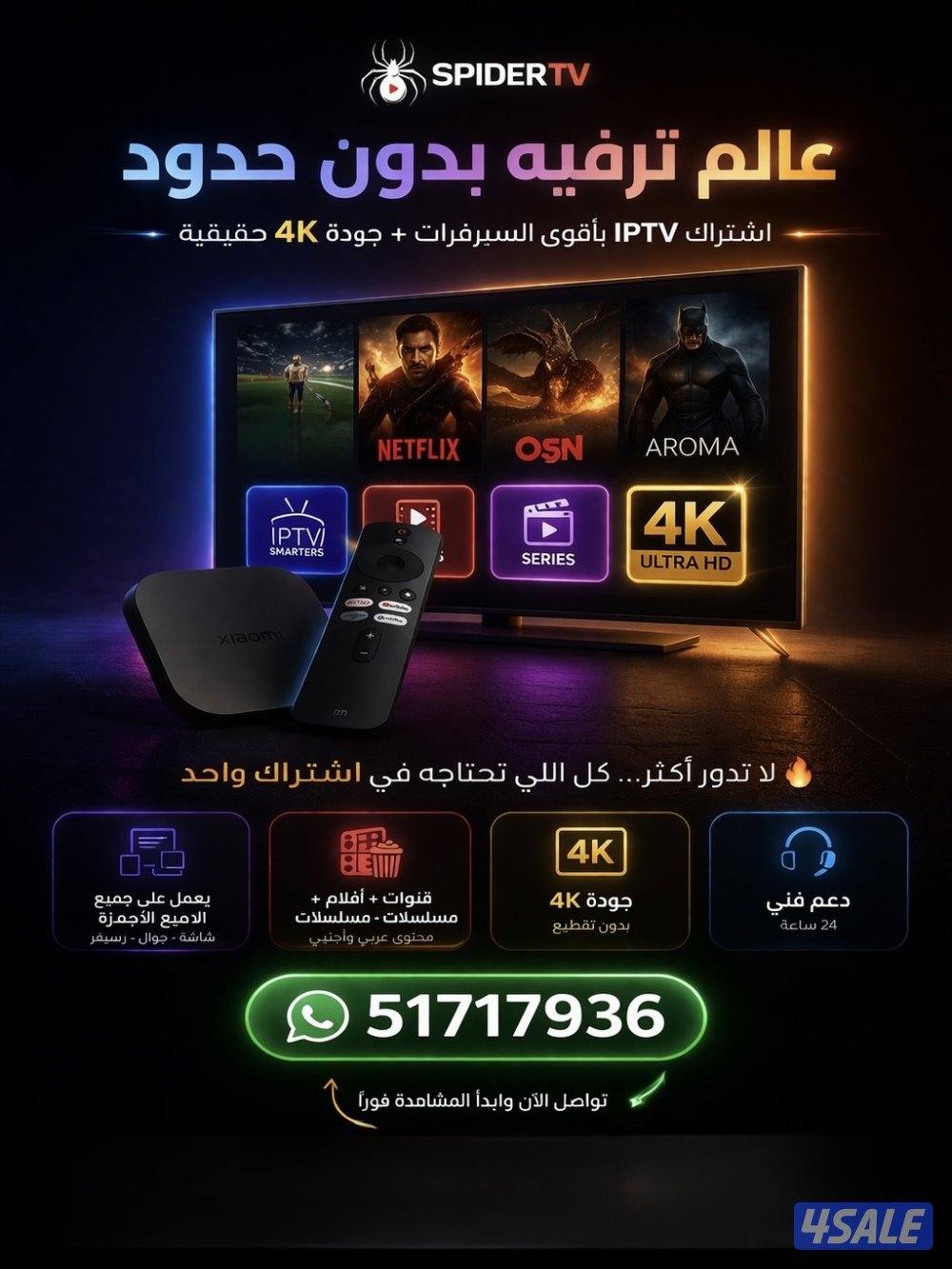 رسيفر واي فاي اشتراك iptv تلفزيون سمارت 4k رسيفر جني رسيفر ذكي مباريات0