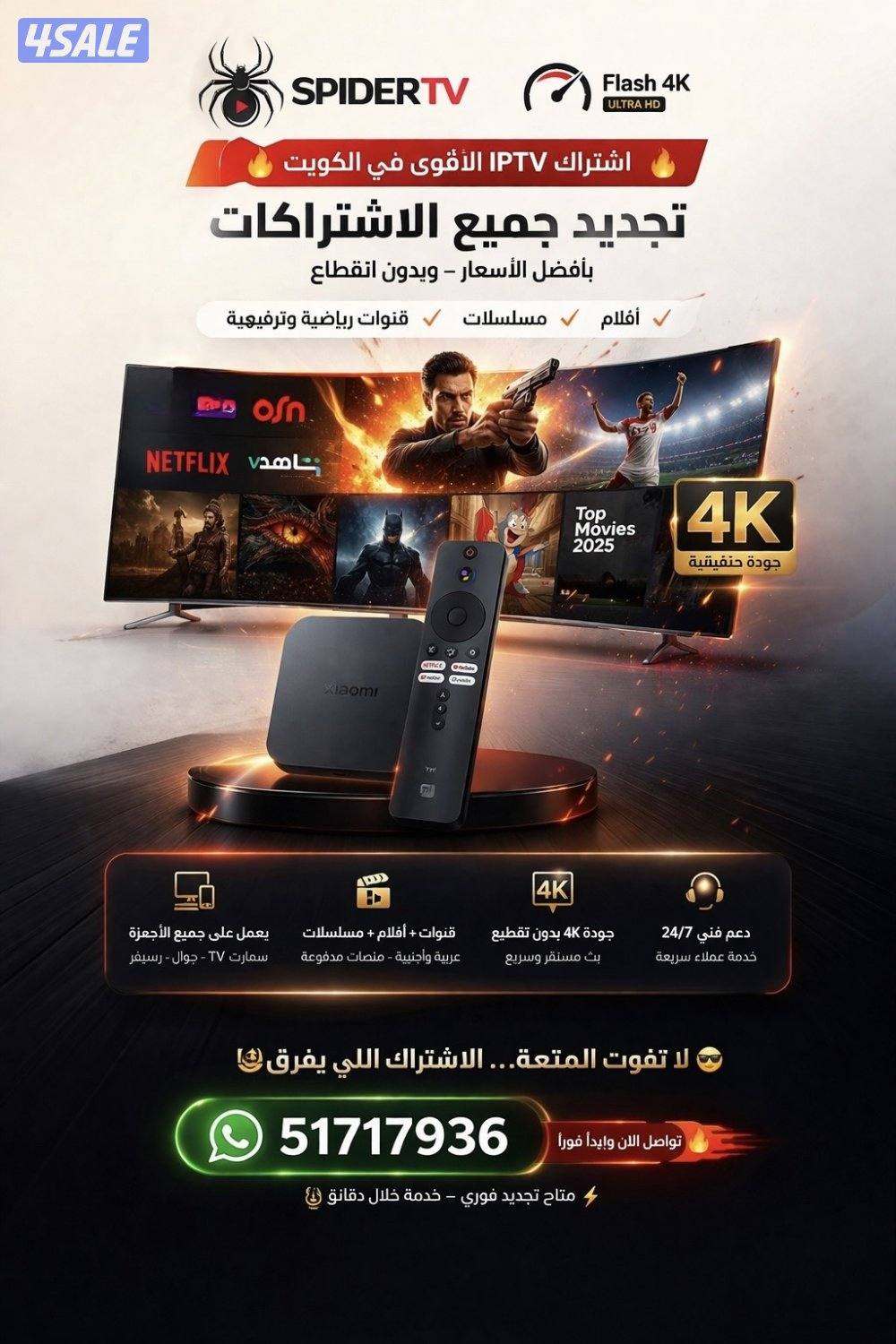 رسيفرات+اشتراكات iptvا اشتراك تلفزيون سمارت قنوات مسلسلات ايباد تلفون0