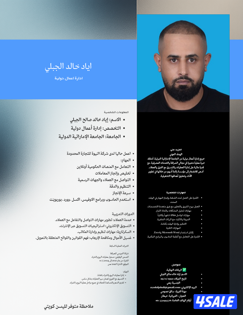 الكويت شرق0