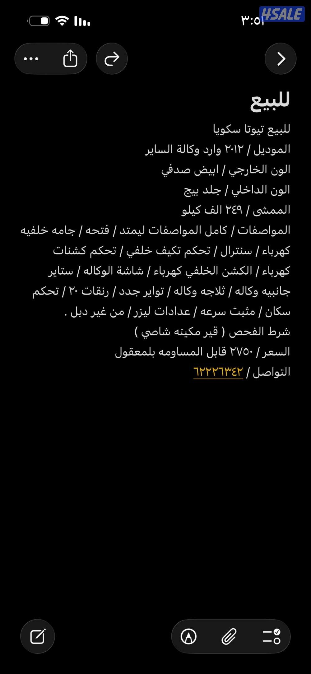 للبيع سيكويا13