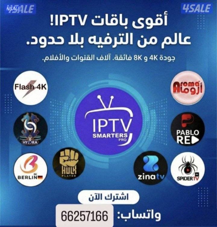 بيع جميع اشتراكات iptv ورسيفرات واشتراك تلفزيون سمارت وايباد3