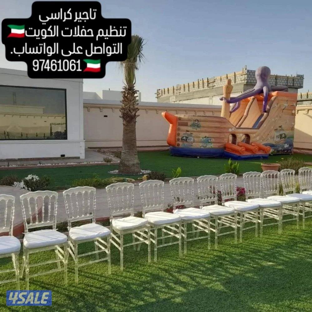 تاجير كراس تاجير تاجير مكيفات تنظيم حفله الكويت13