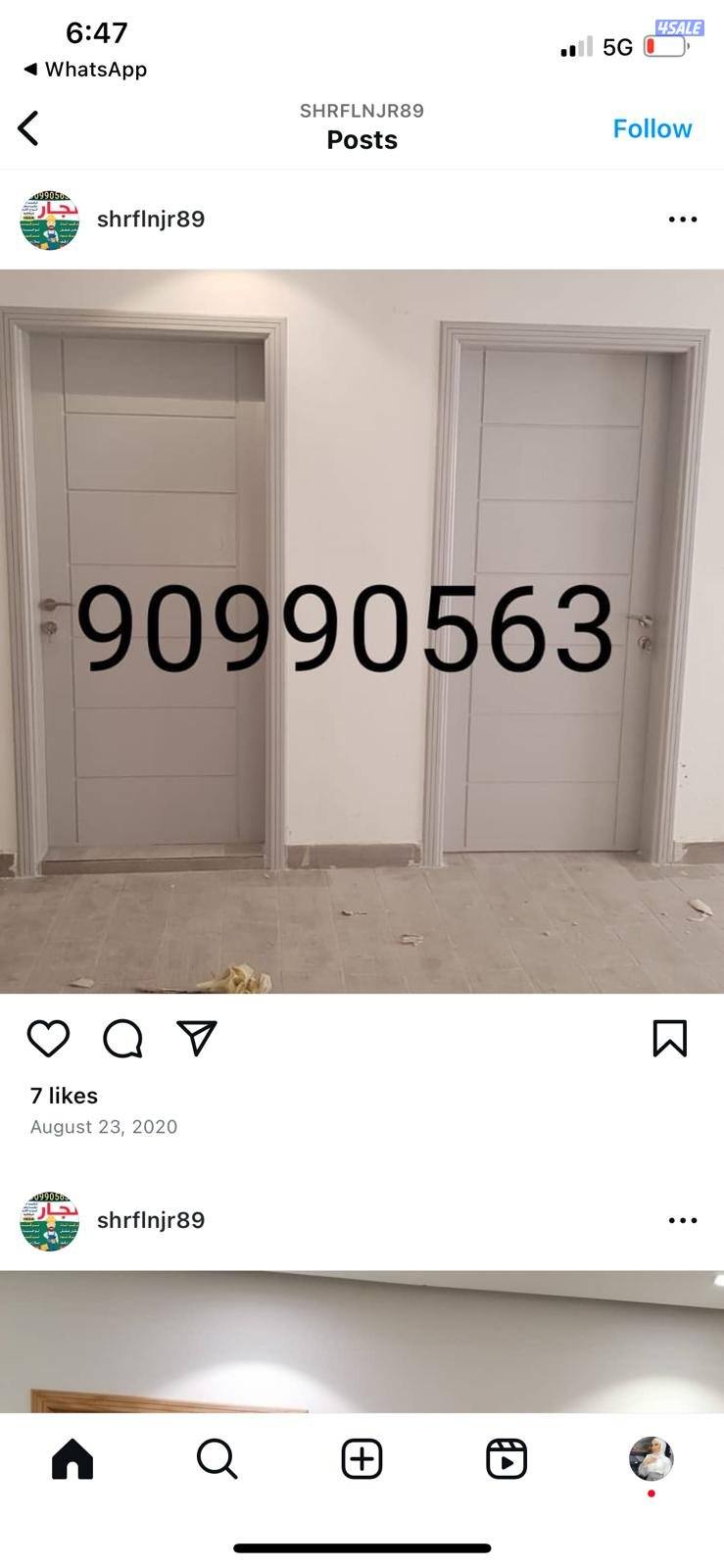 تركيب وتوريدابواب Wpc. قص ابواب تركيب اقفال فتح أبواب بدون خدشها9