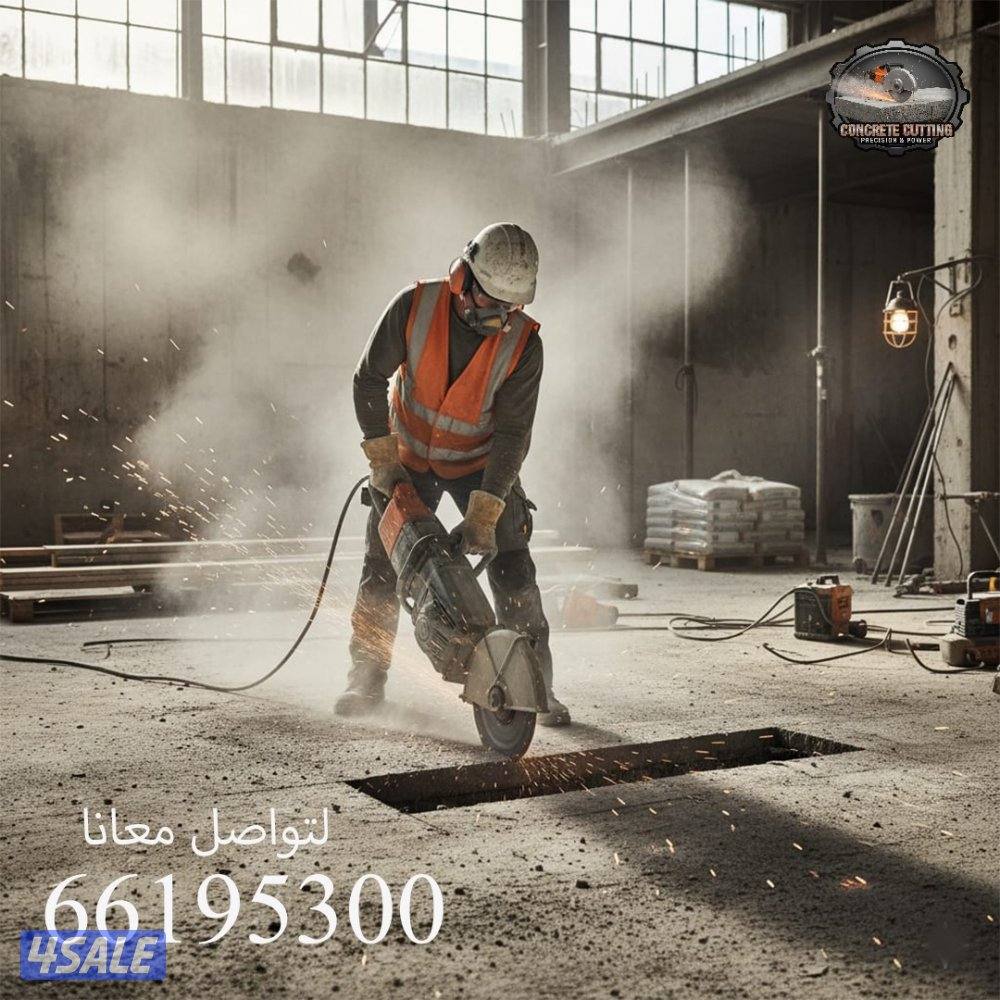 قص خرسانه بالليزر2