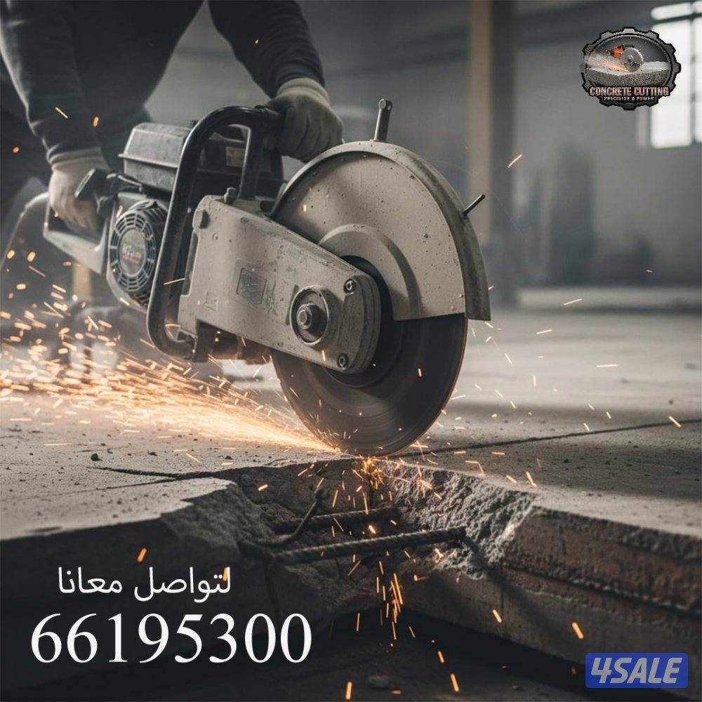 قص خرسانه بالليزر3