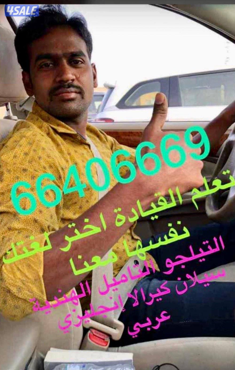 مدرسة تعليم القيادة2