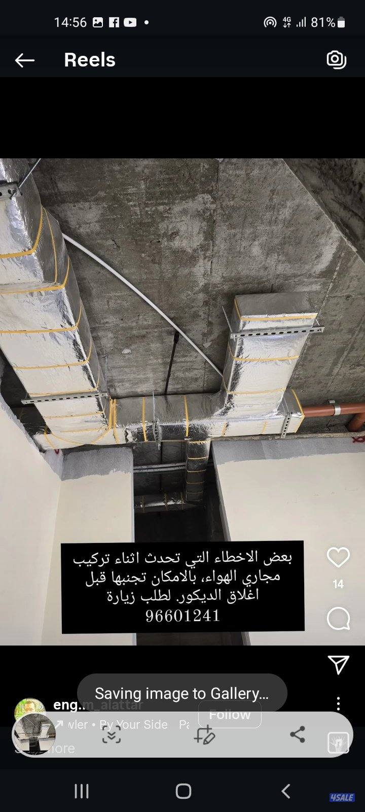 مقاول التكييف المركزي نقل مكينة جديد مكينة تمديد تركيب دكت عازل دفيوزر3